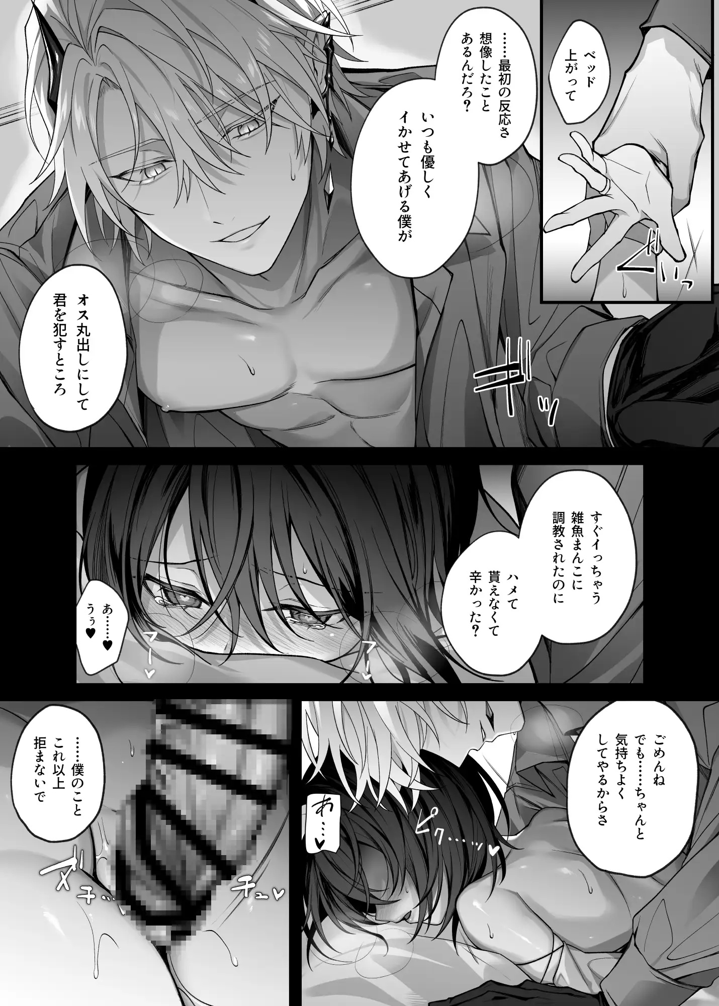 勇者パーティの聖女は淫魔の奴○でした。サンプル画像7