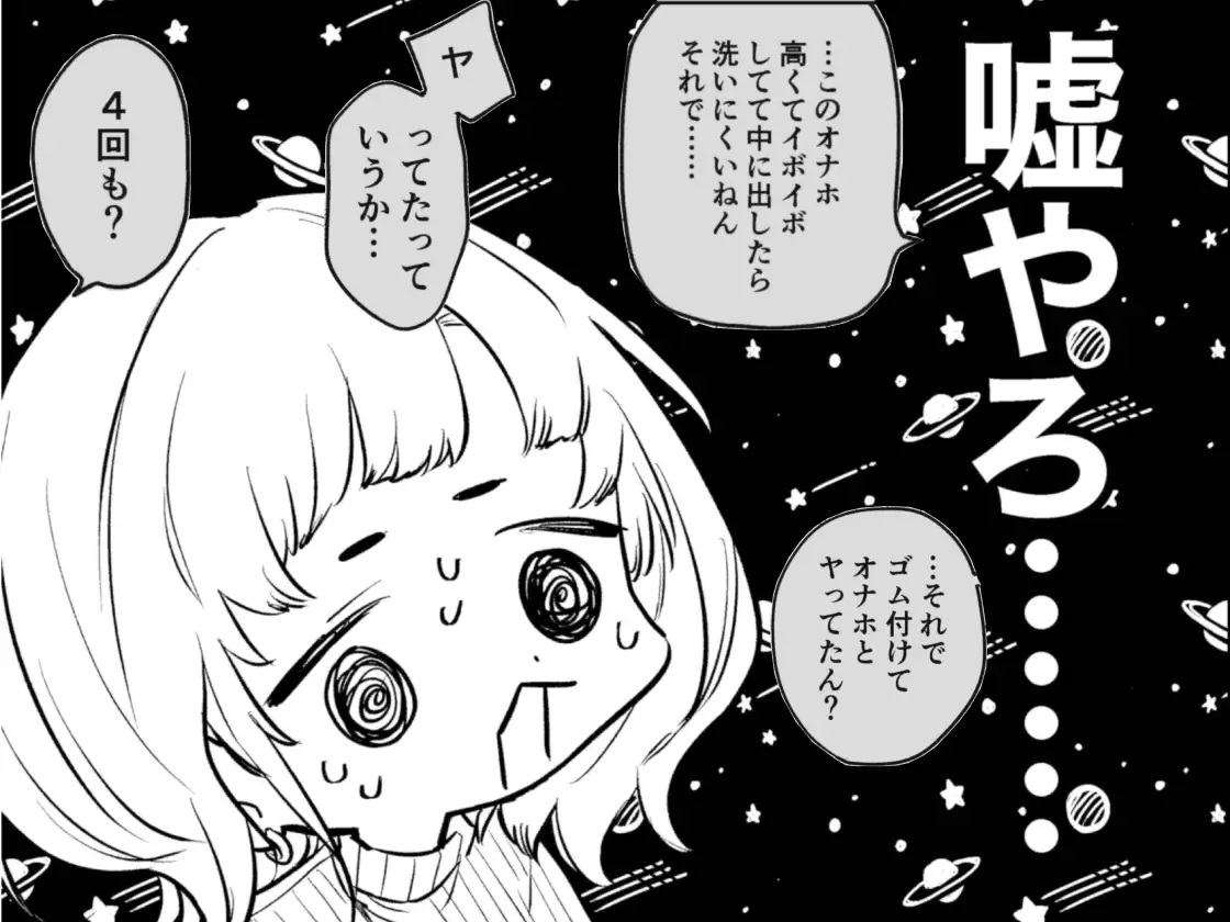 オナホなんかに負けへんもん! サンプル画像1
