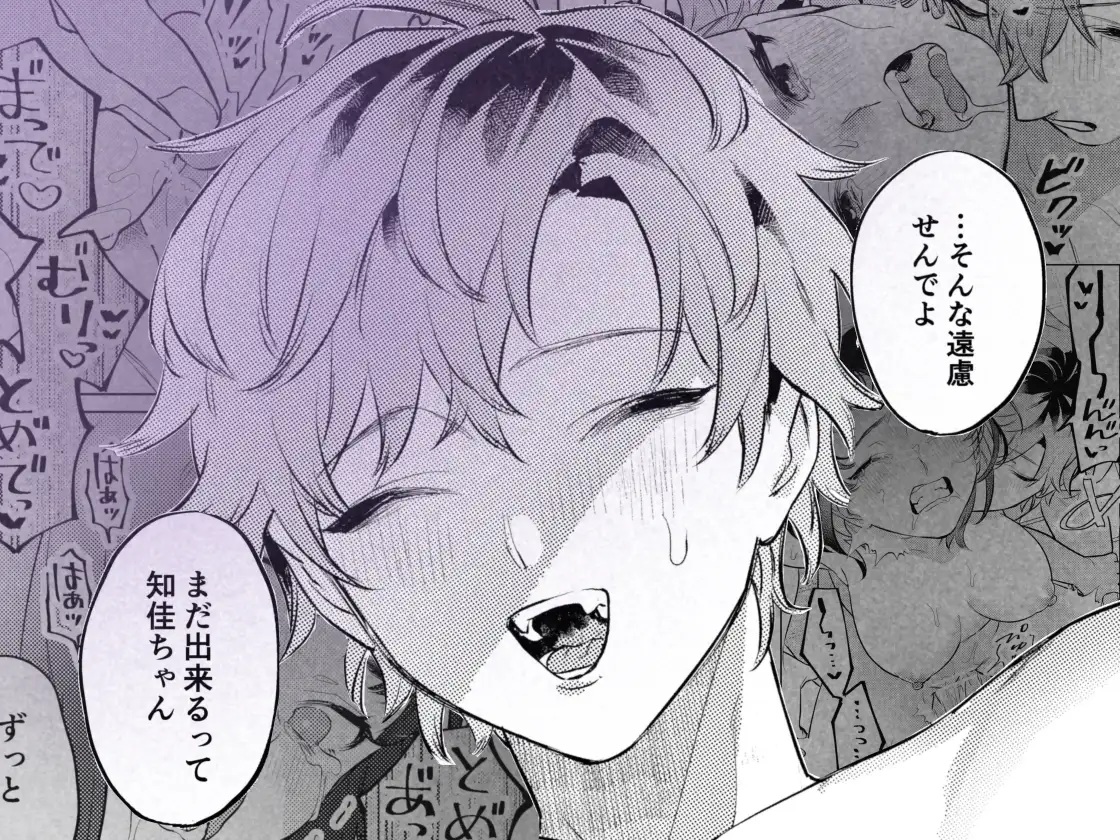 オナホなんかに負けへんもん! サンプル画像10