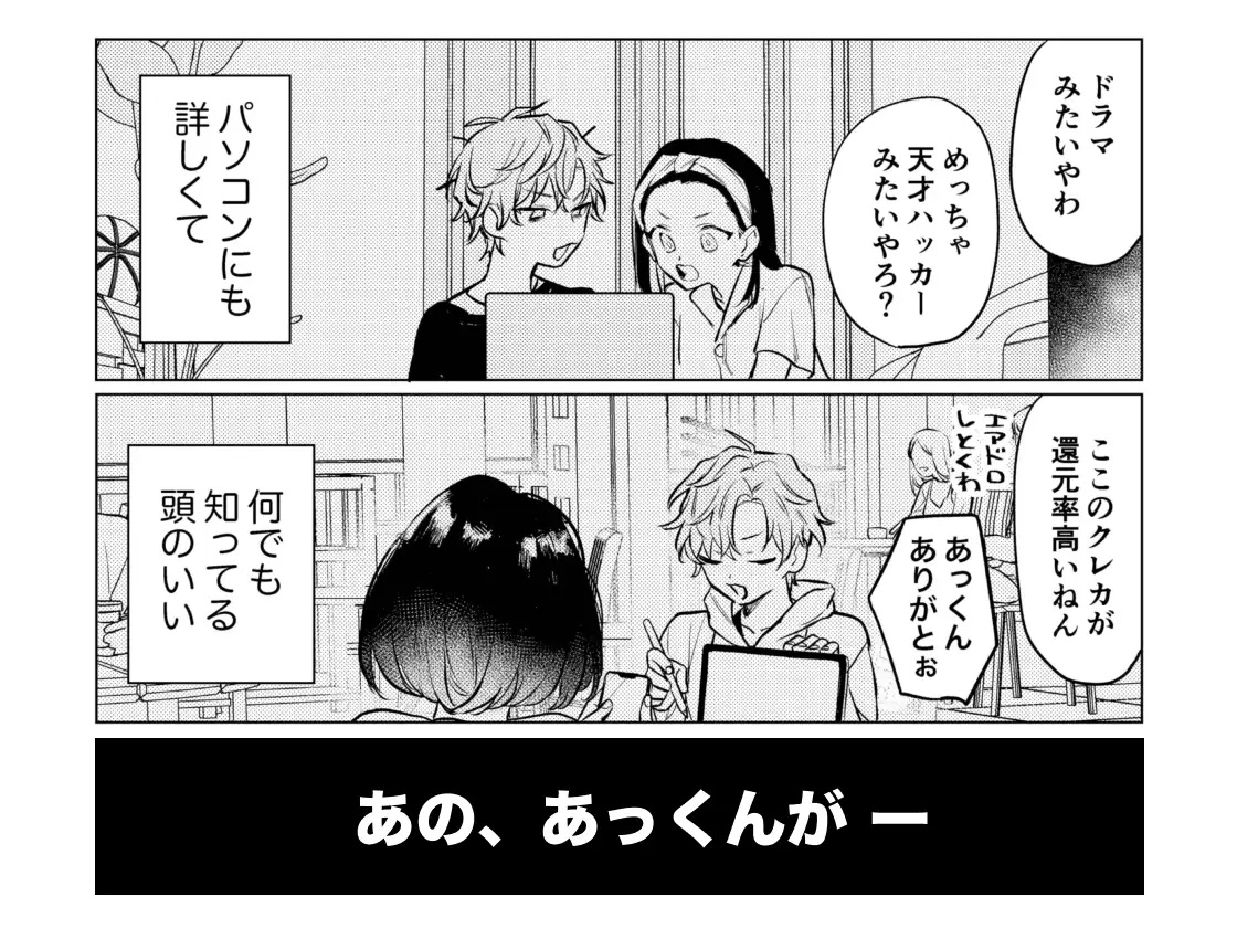 オナホなんかに負けへんもん! サンプル画像2