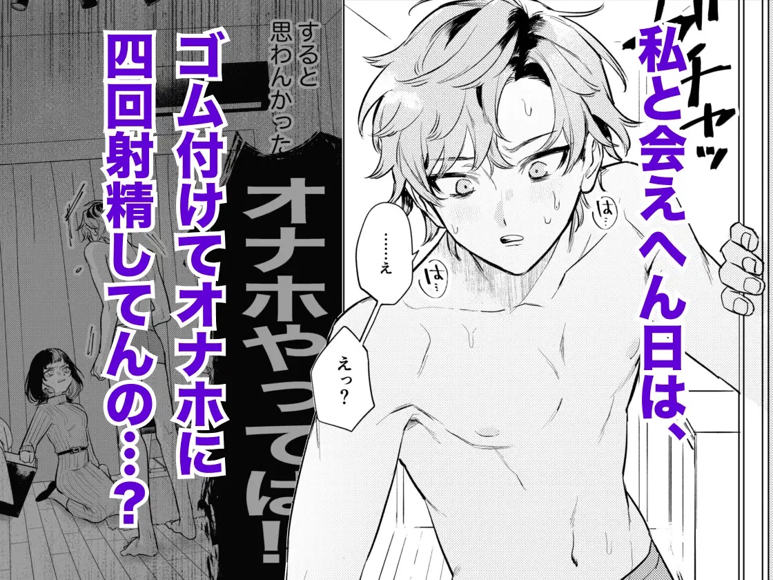 オナホなんかに負けへんもん! サンプル画像3