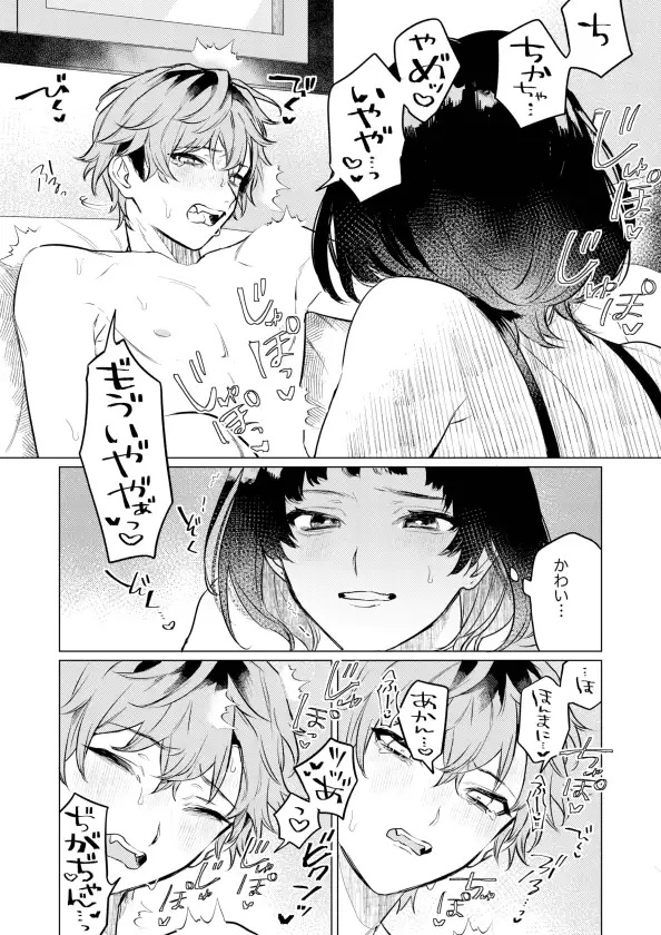オナホなんかに負けへんもん! サンプル画像6