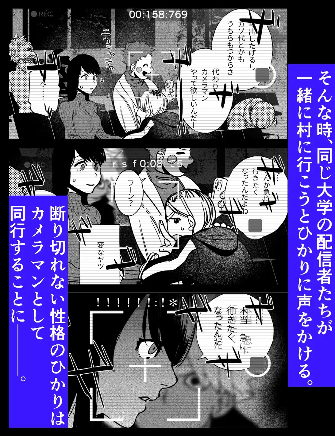 ※閲覧注意※廃村に動画撮影に行ったらおじショタ(?)幼馴染と『ナニカ』に囚われてしまった。 サンプル画像1-2