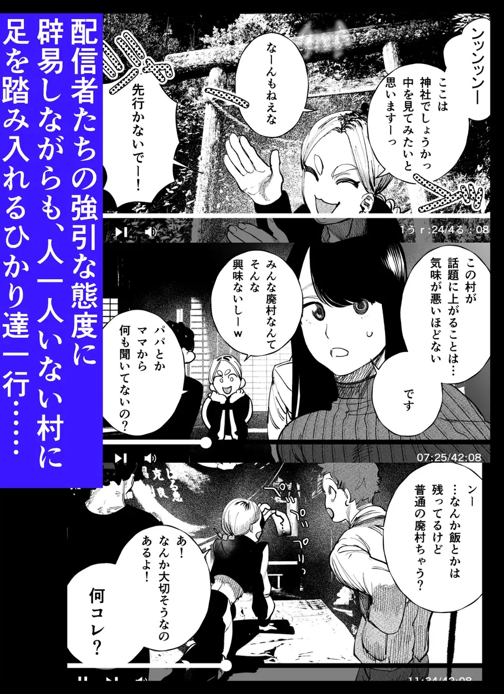 ※閲覧注意※廃村に動画撮影に行ったらおじショタ(?)幼馴染と『ナニカ』に囚われてしまった。 サンプル画像2