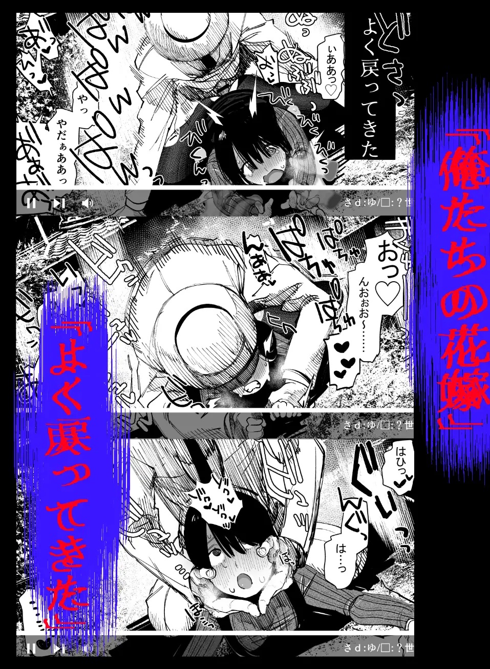 ※閲覧注意※廃村に動画撮影に行ったらおじショタ(?)幼馴染と『ナニカ』に囚われてしまった。 サンプル画像3-2