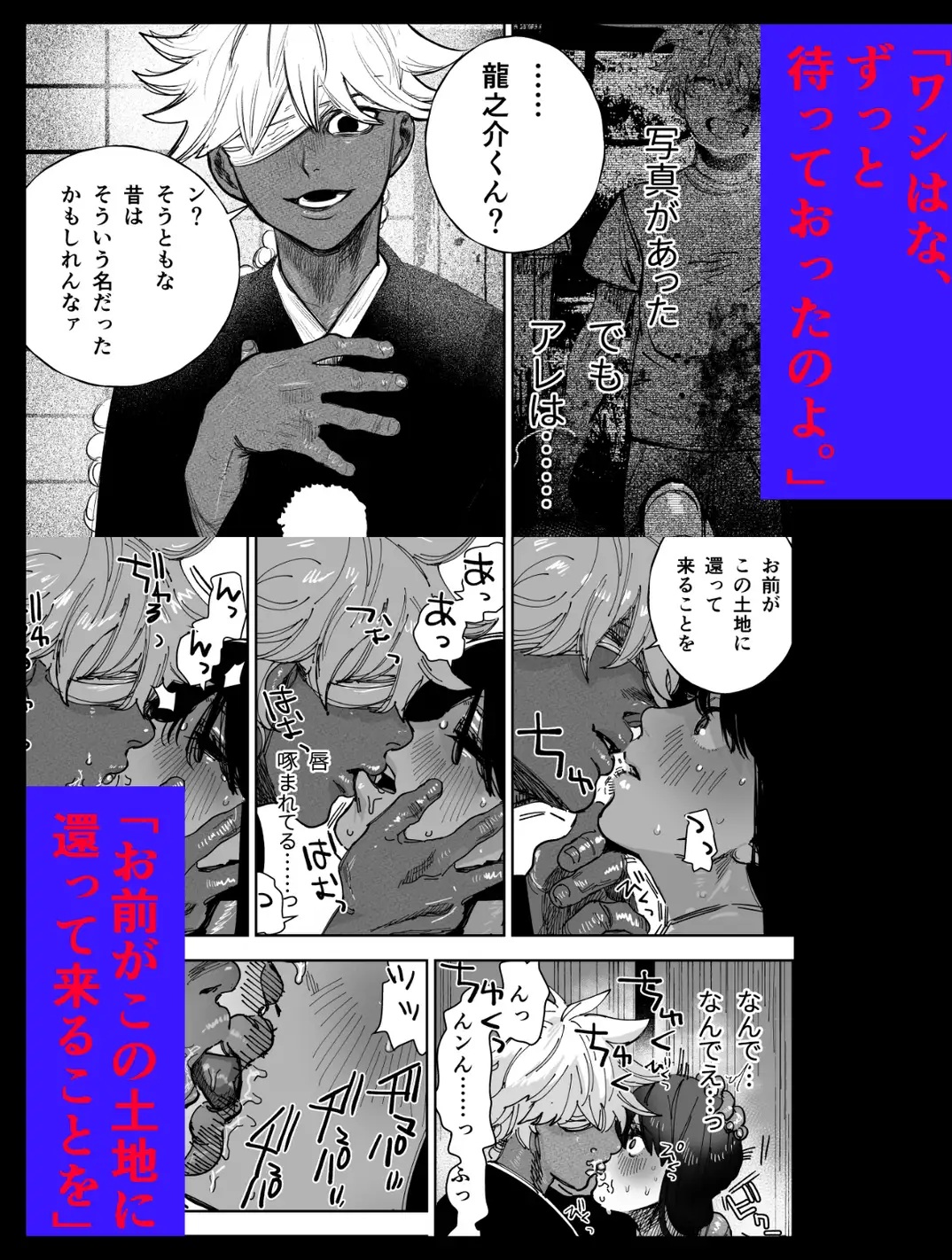 ※閲覧注意※廃村に動画撮影に行ったらおじショタ(?)幼馴染と『ナニカ』に囚われてしまった。 サンプル画像5-2