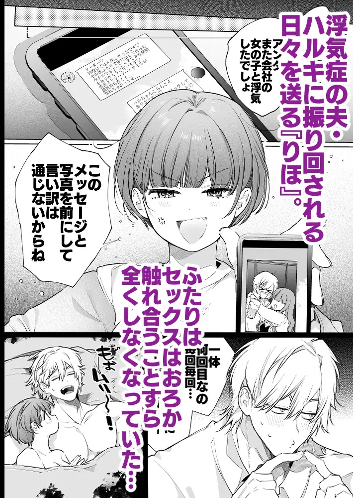 りほさんNTR～夫の命令で私、後輩君に抱かれます。～　サンプル画像1