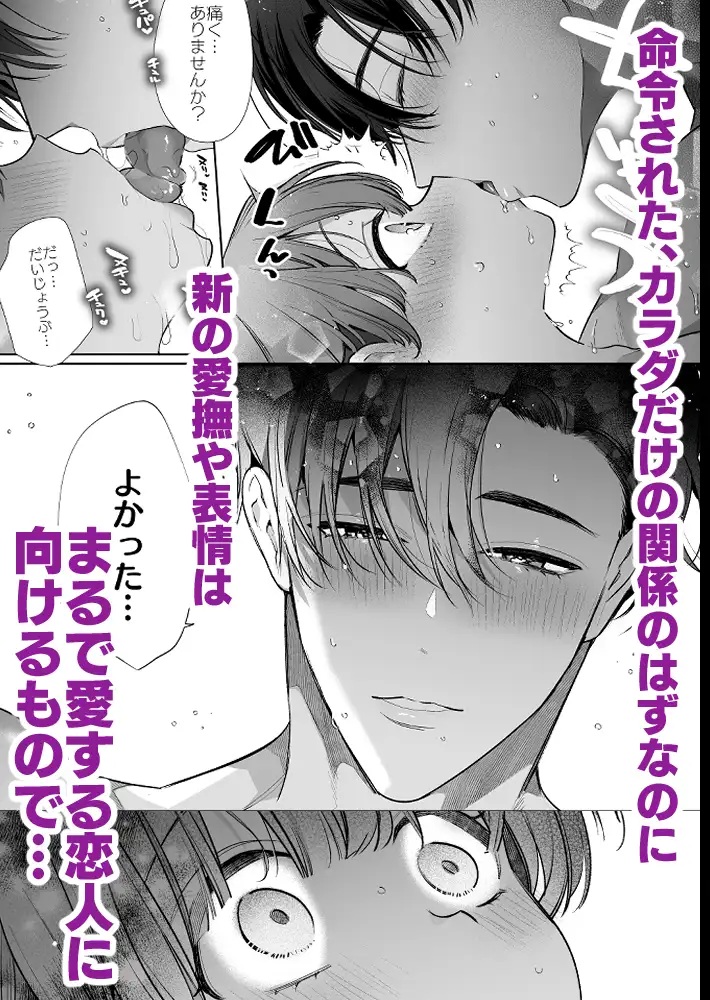 りほさんNTR～夫の命令で私、後輩君に抱かれます。～　サンプル画像2-2