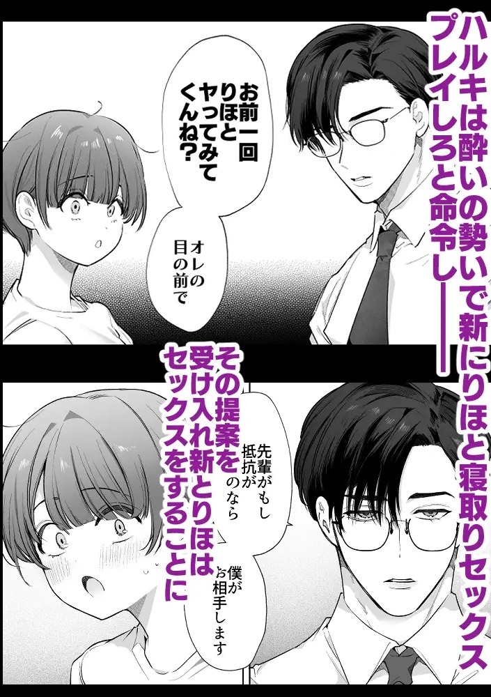 りほさんNTR～夫の命令で私、後輩君に抱かれます。～　サンプル画像2