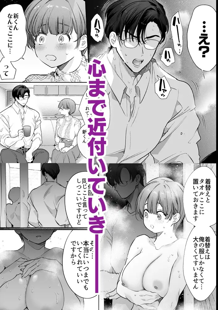 りほさんNTR～夫の命令で私、後輩君に抱かれます。～　サンプル画像5-2
