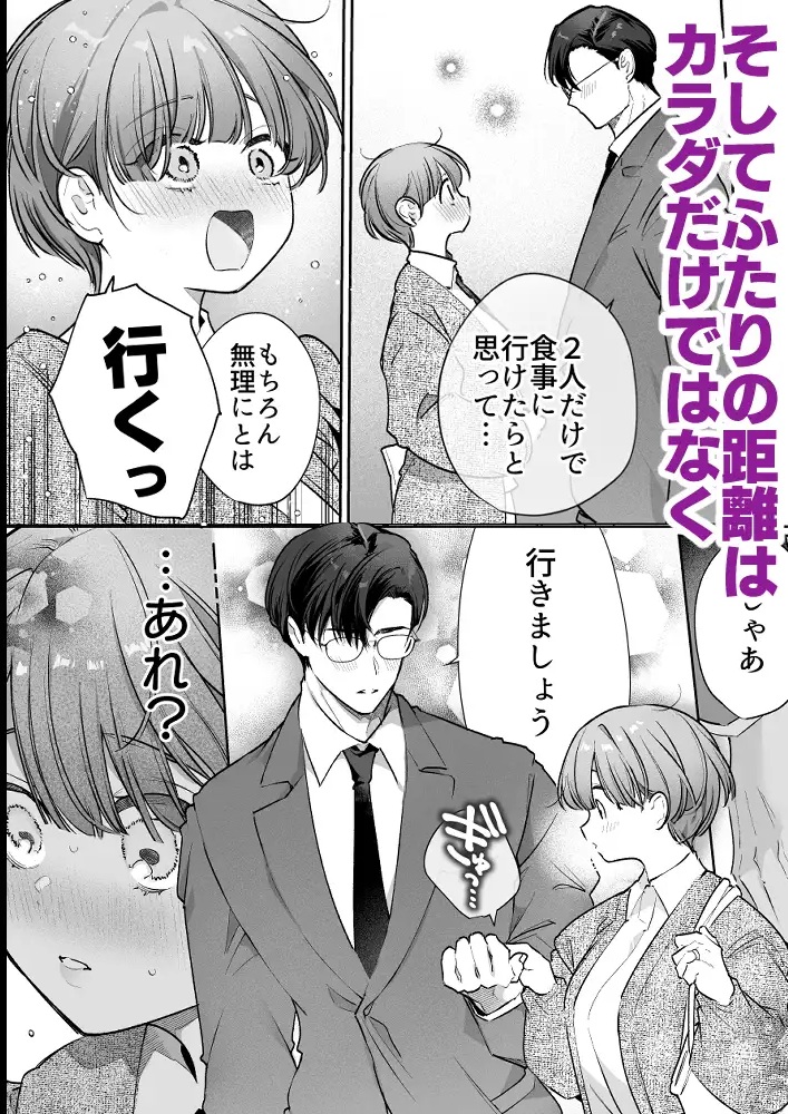 りほさんNTR～夫の命令で私、後輩君に抱かれます。～　サンプル画像5