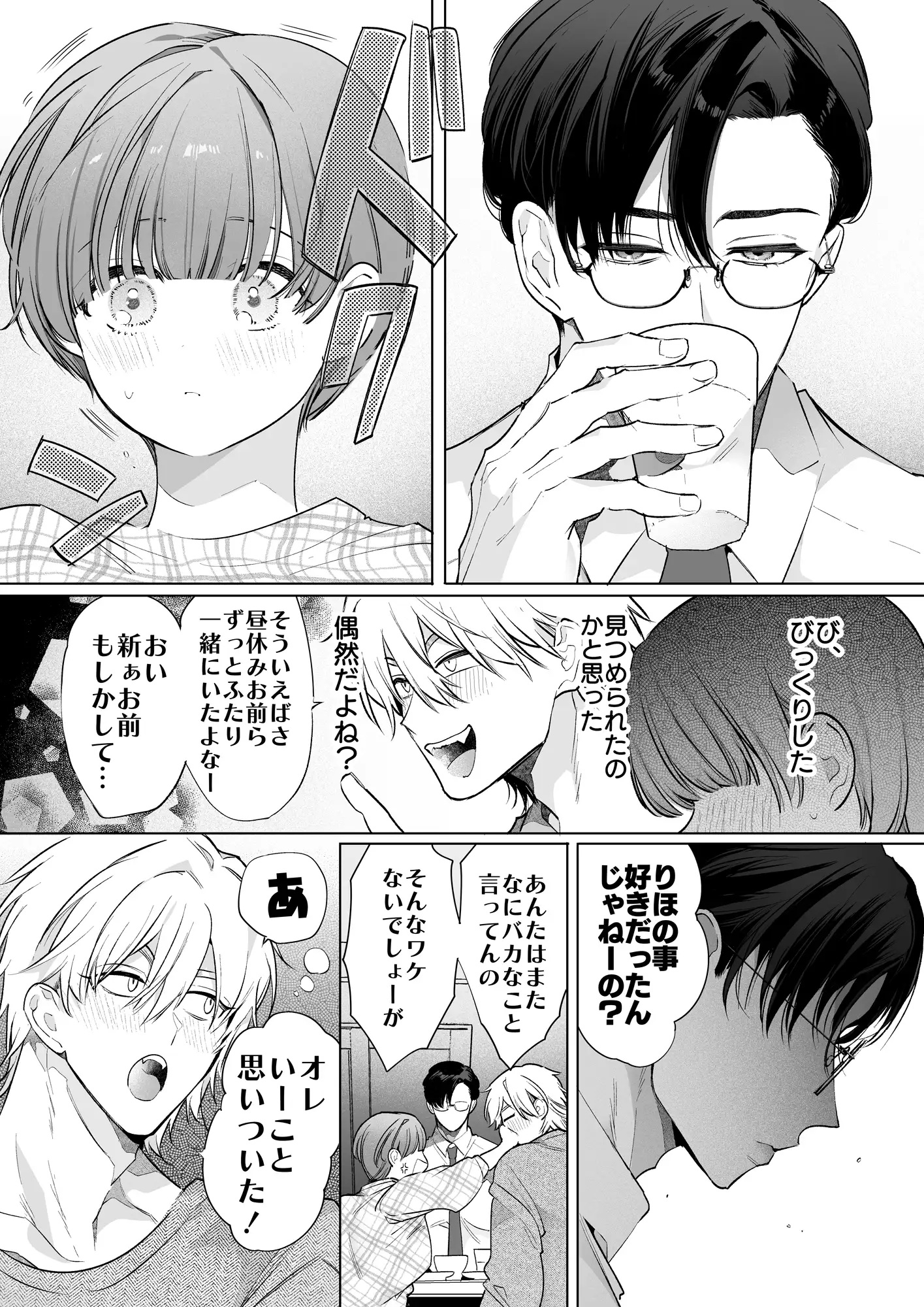 りほさんNTR～夫の命令で私、後輩君に抱かれます。～　サンプル画像8