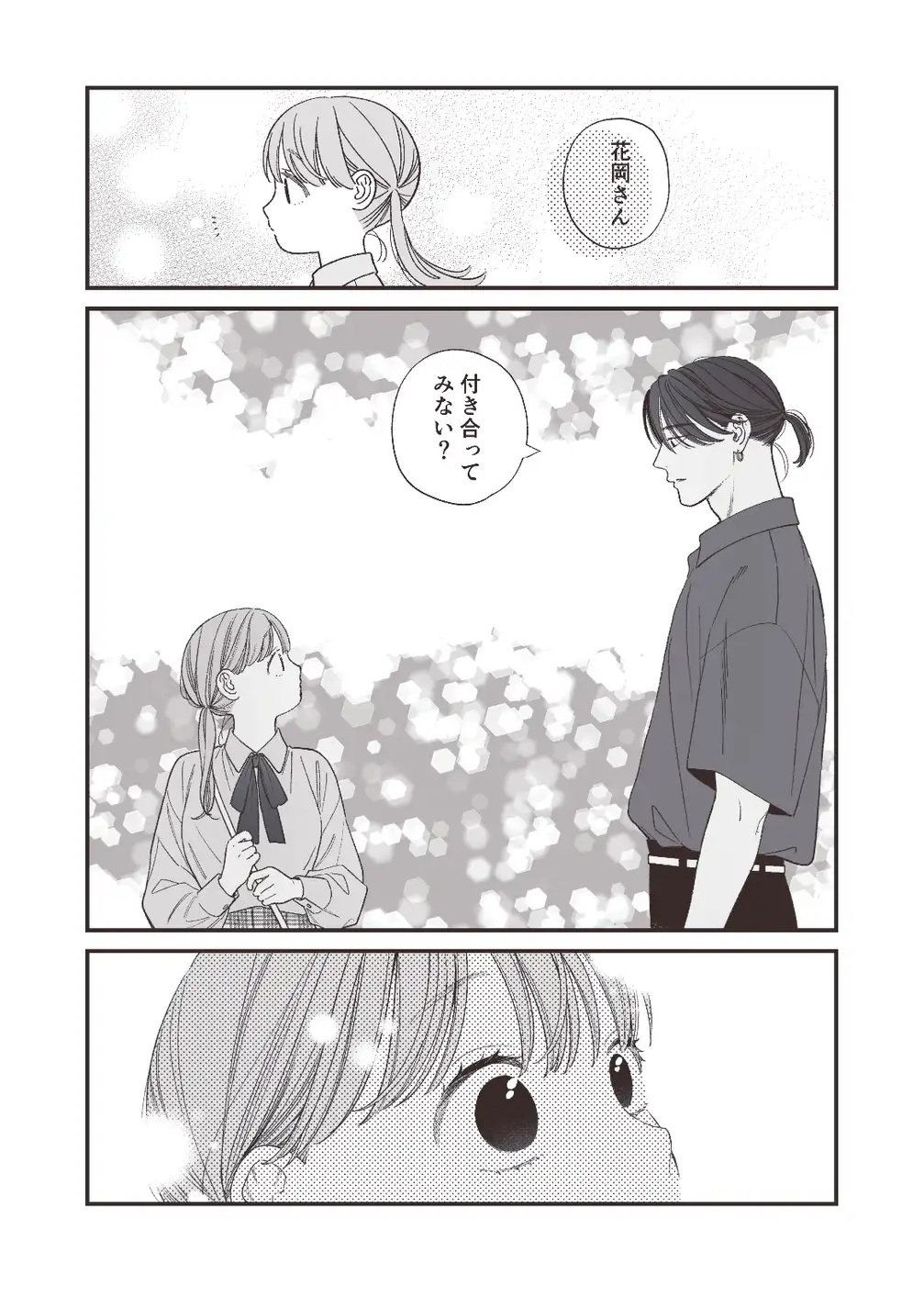 強面男子に愛でられました。 サンプル画像3-2