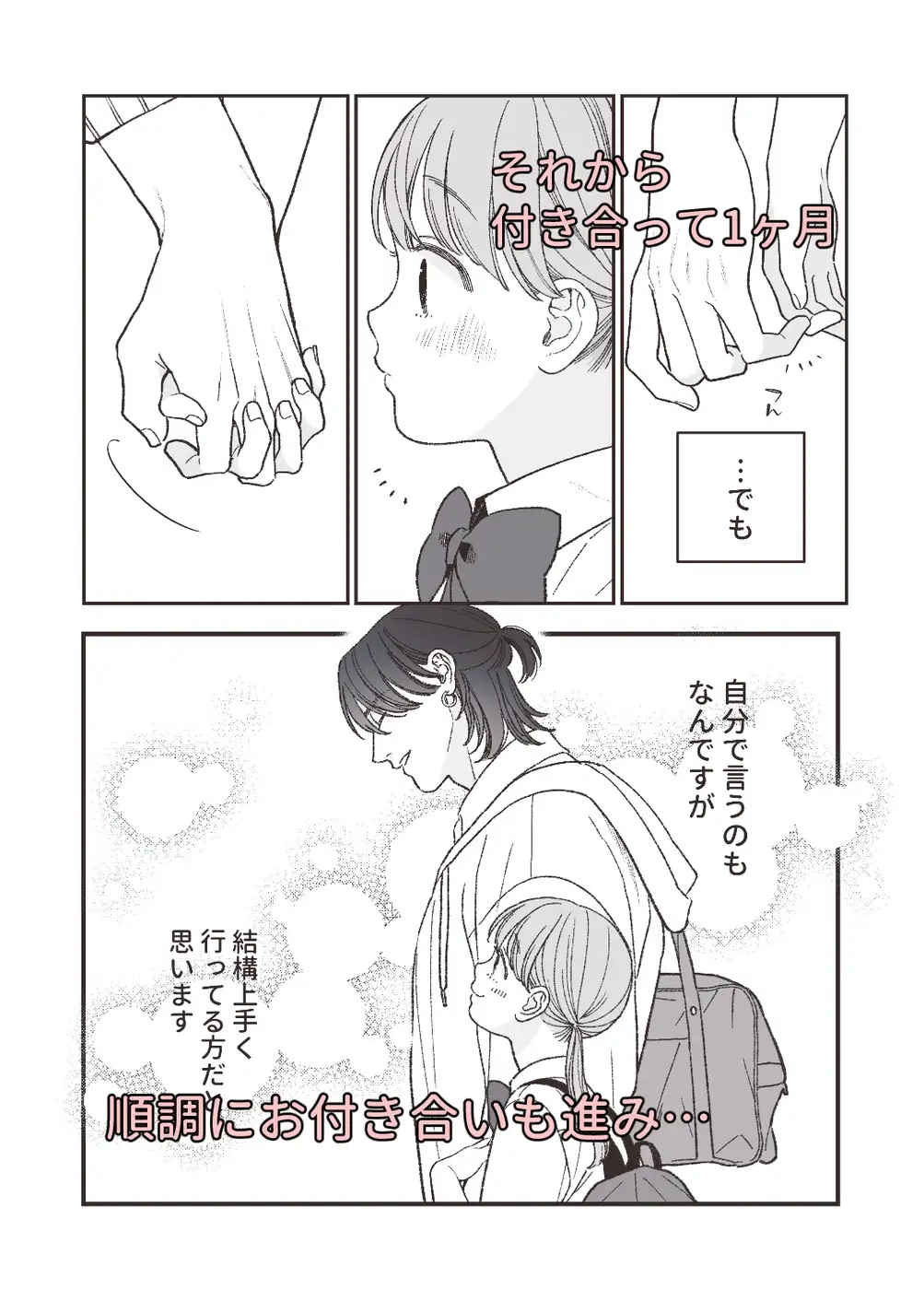 強面男子に愛でられました。 サンプル画像4-2