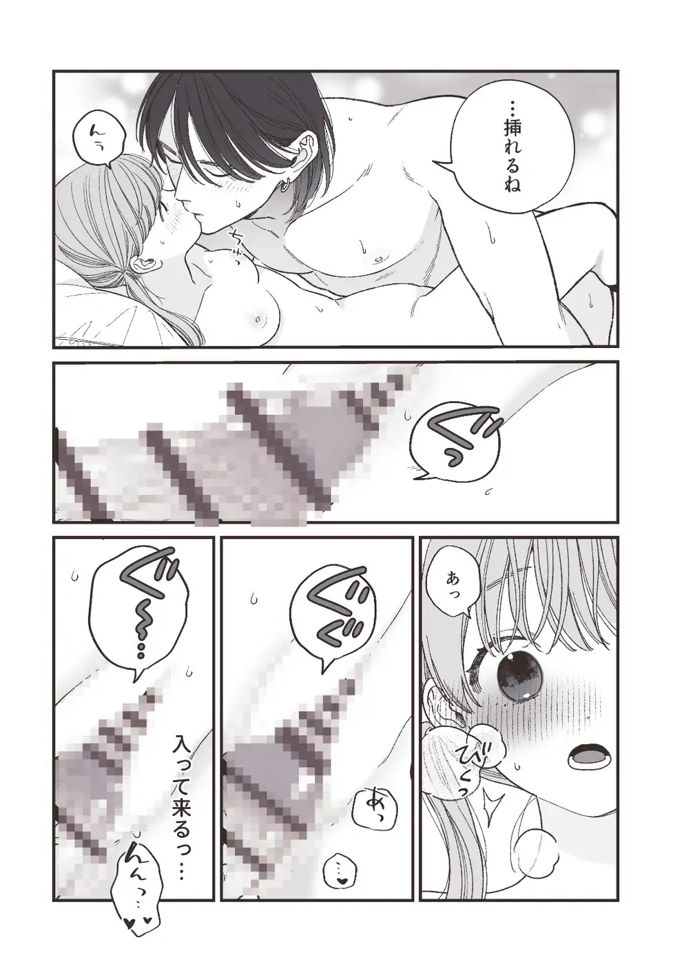強面男子に愛でられました。 サンプル画像6