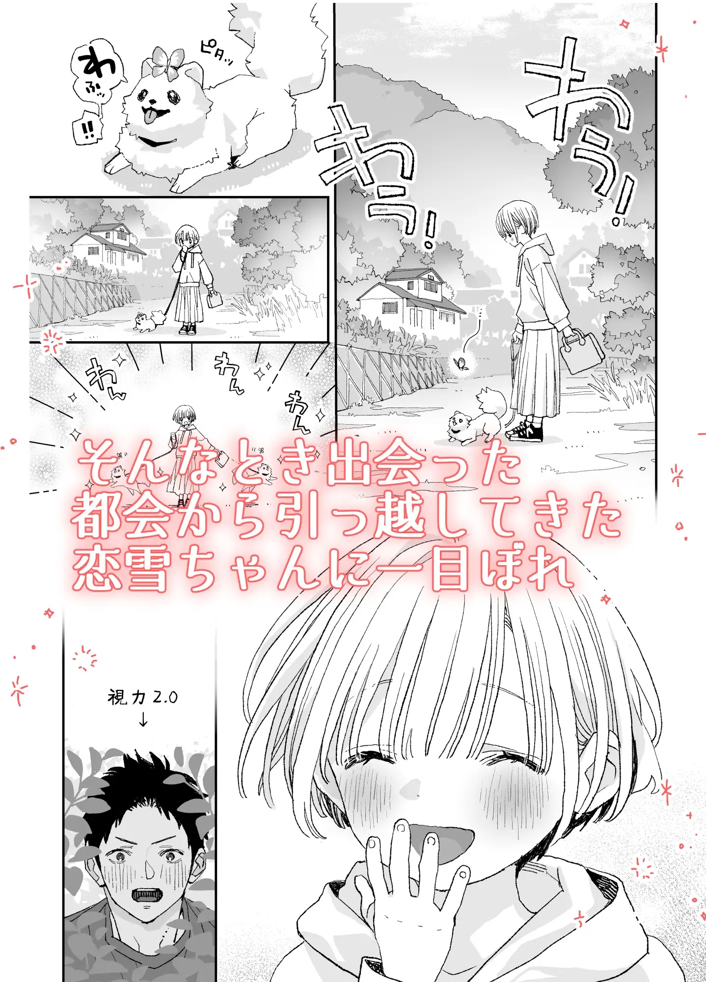 今度は絶対、好きな人とえっちがしたい サンプル画像3