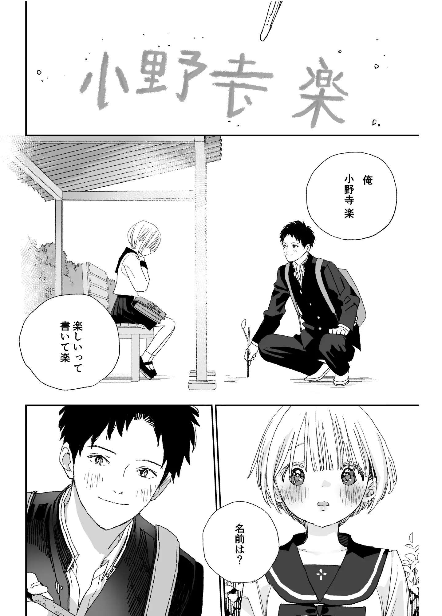 今度は絶対、好きな人とえっちがしたい サンプル画像5