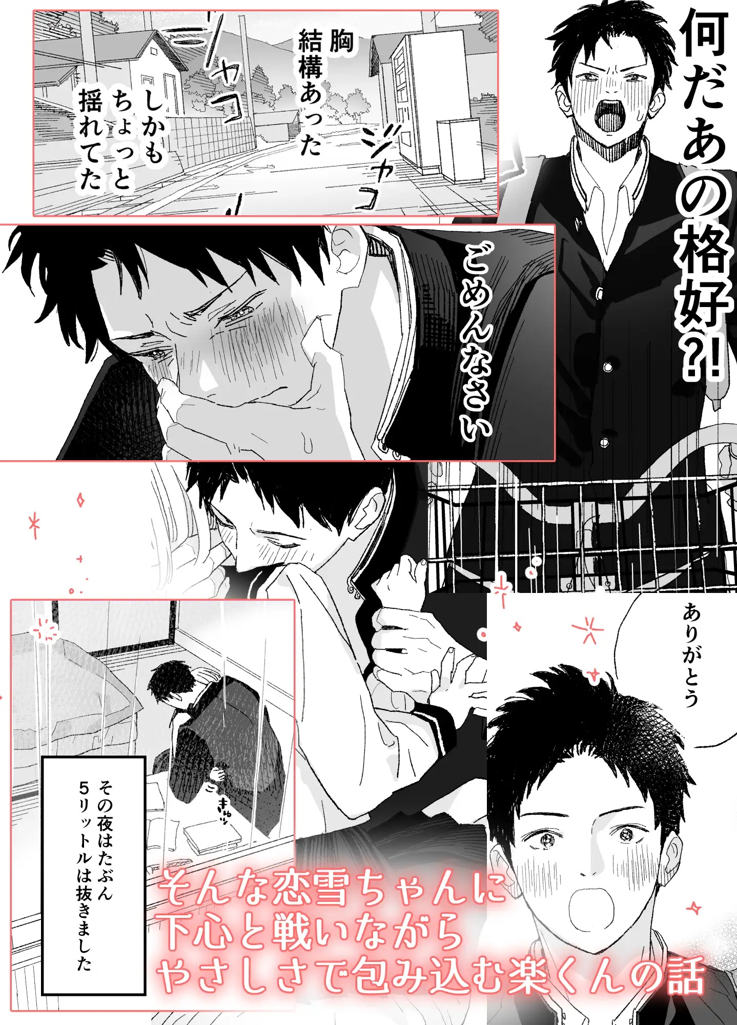 今度は絶対、好きな人とえっちがしたい サンプル画像7