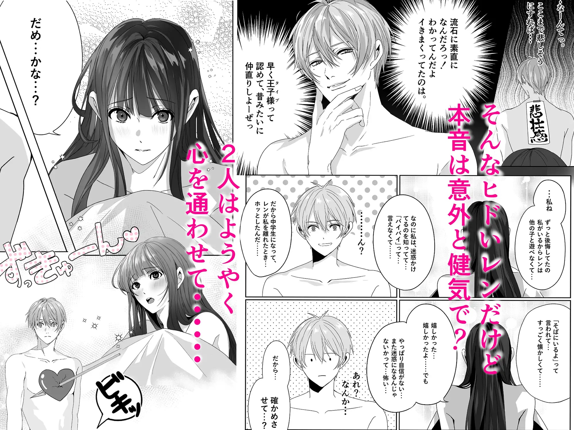 私の理想の王子様がヤンキー幼馴染なんてありえない！ サンプル画像7