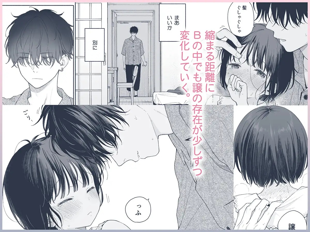 午睡の悪魔 サンプル画像2