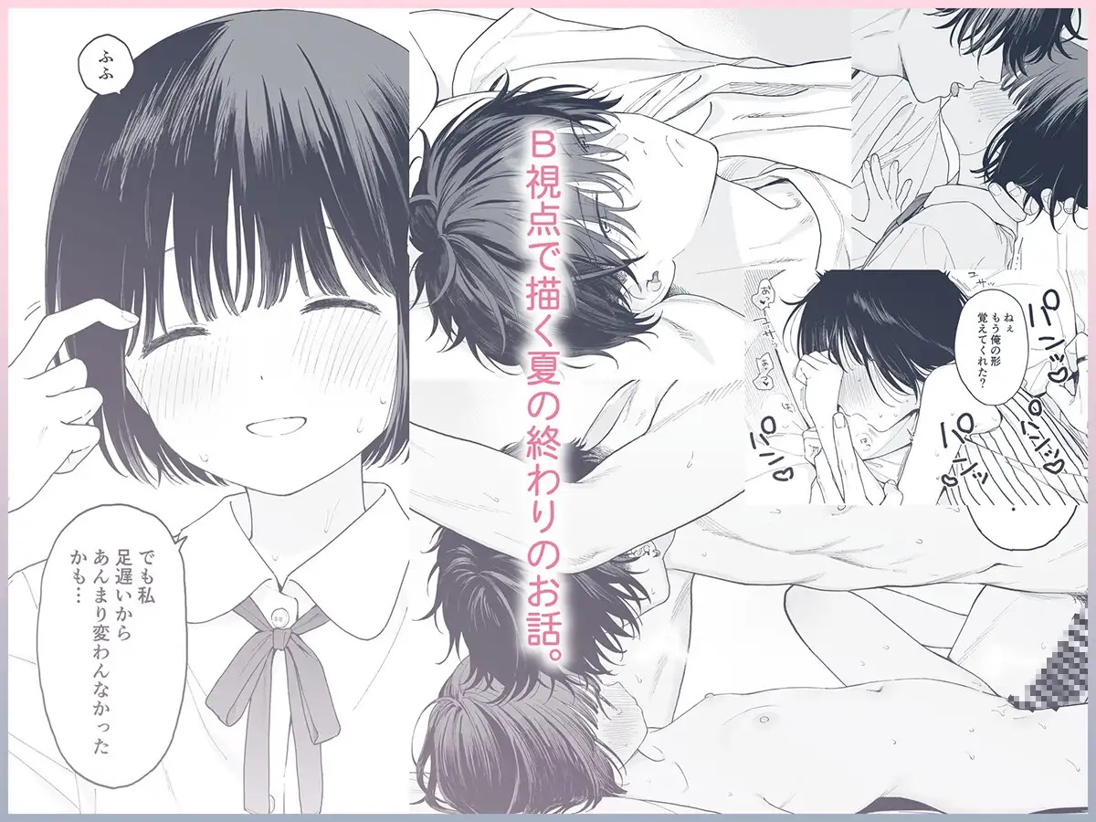 午睡の悪魔 サンプル画像5