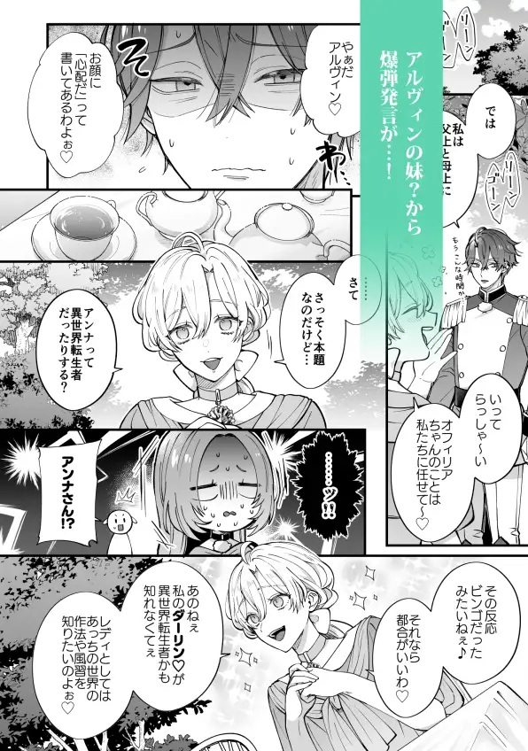 あの日の魔法を-王子と薬師・2- サンプル画像2-2