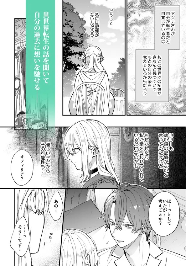 あの日の魔法を-王子と薬師・2- サンプル画像3