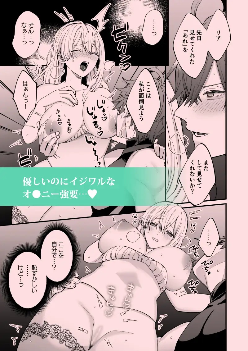 あの日の魔法を-王子と薬師・2- サンプル画像6