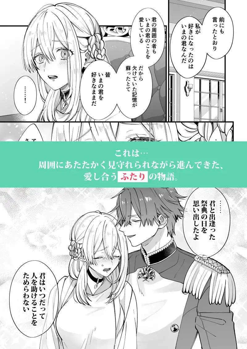 あの日の魔法を-王子と薬師・2- サンプル画像8