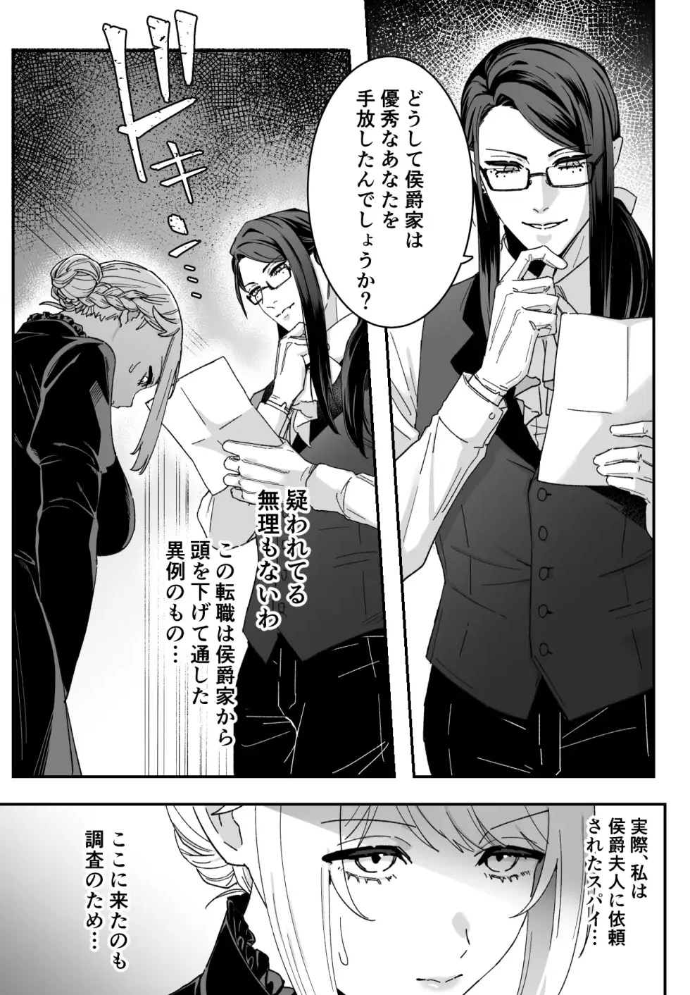 悪魔の蛹室～ご主人様に拘束××されて淫らな身体に開発される～ サンプル画像3