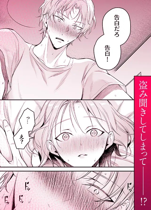 【生意気後輩×好きバレ隠し鬼ピストン】生意気ツンデレ後輩 岩渕尋を煽りすぎて詰んだ　サンプル画像2-2