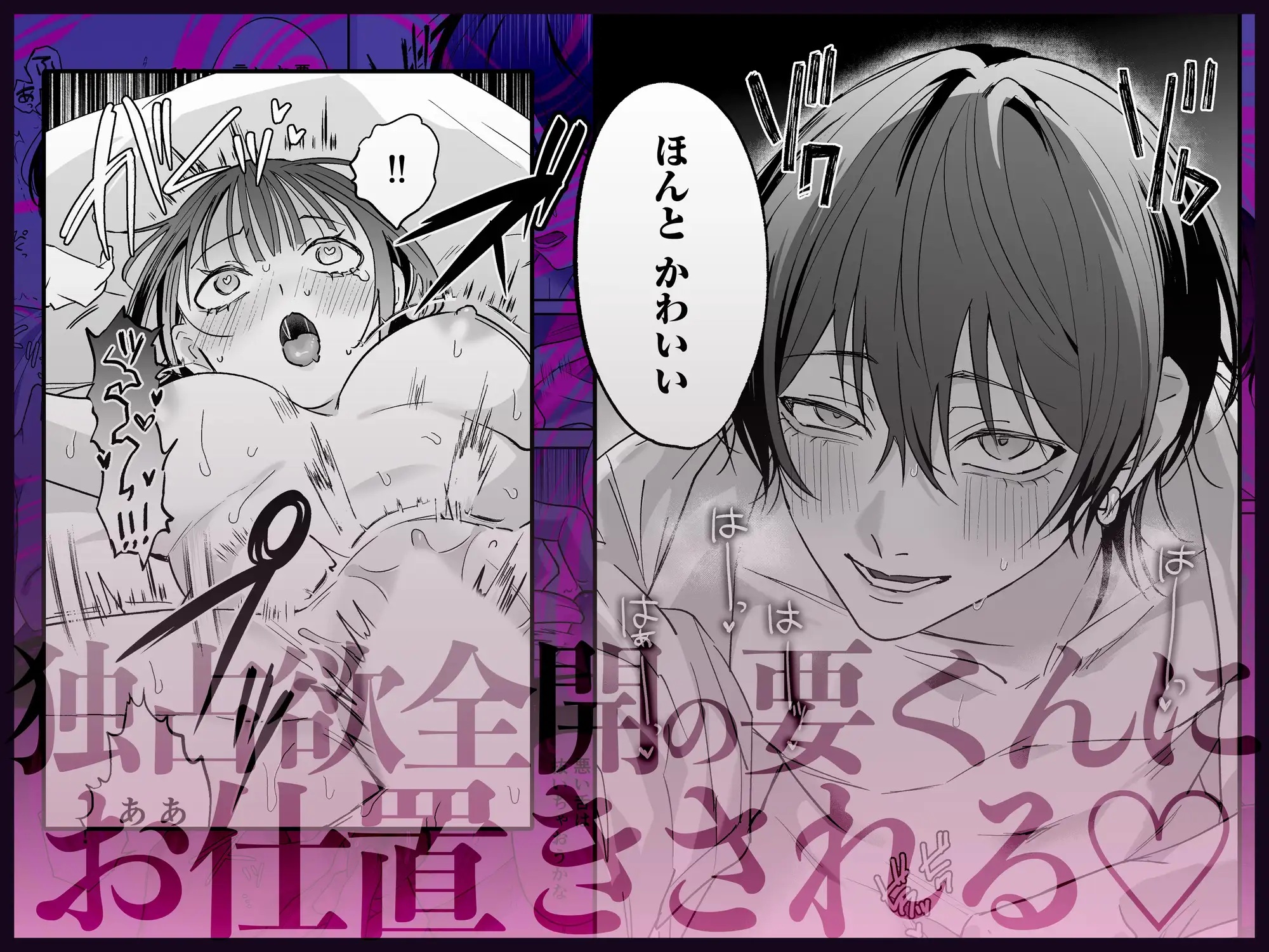 エロ漫画「可愛そうで可愛い要くんが甘えていいのは私だけ～クズ彼氏を謝罪イキさせて調教したら、独占欲全開sexでお仕置きされました～」サンプル10