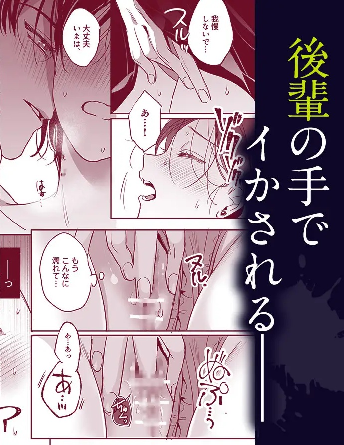 吸血鬼の後輩に咬まれたら、性欲が止まらなくなりました　サンプル画像5