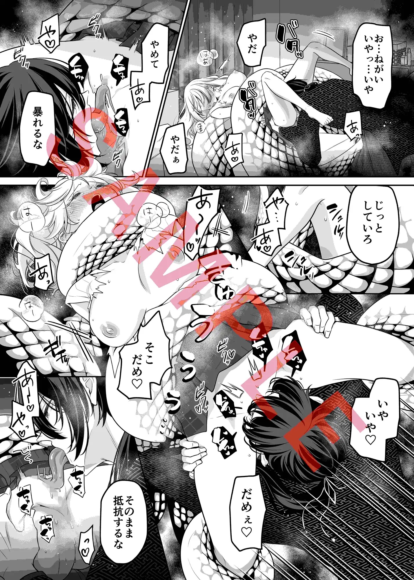 祠を壊しただけなのに 〜蛇神様に奥までぐっぽり愛でられて〜 サンプル画像4