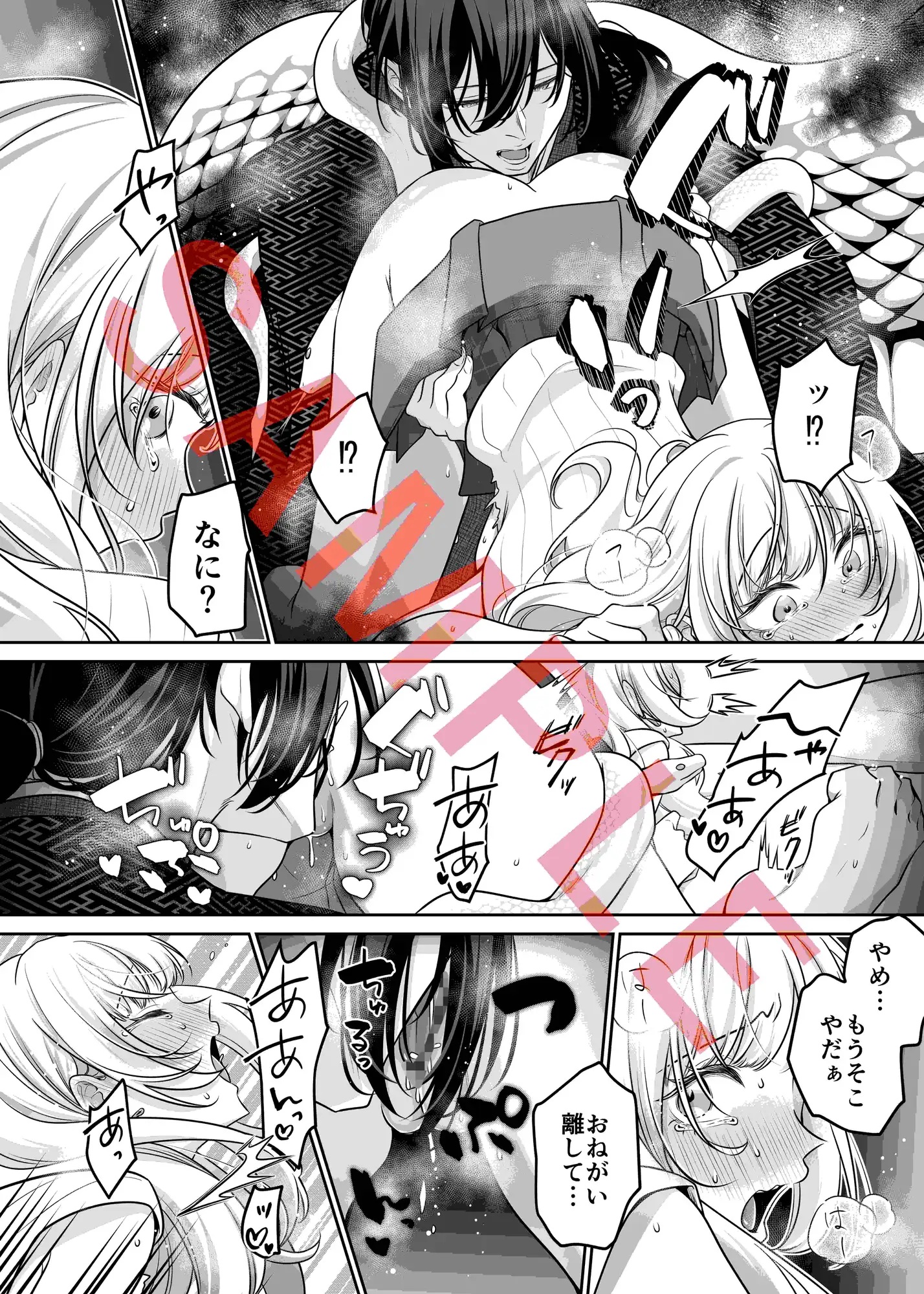 祠を壊しただけなのに 〜蛇神様に奥までぐっぽり愛でられて〜 サンプル画像5