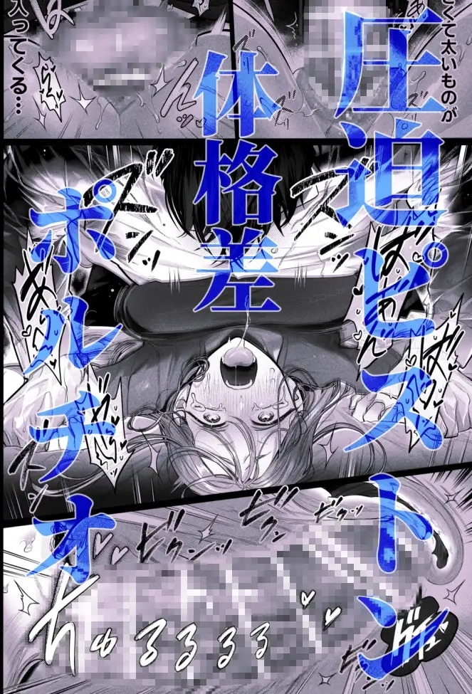 臆病な私が事故物件で乱暴な幽霊にいたずらされて…！　サンプル画像7