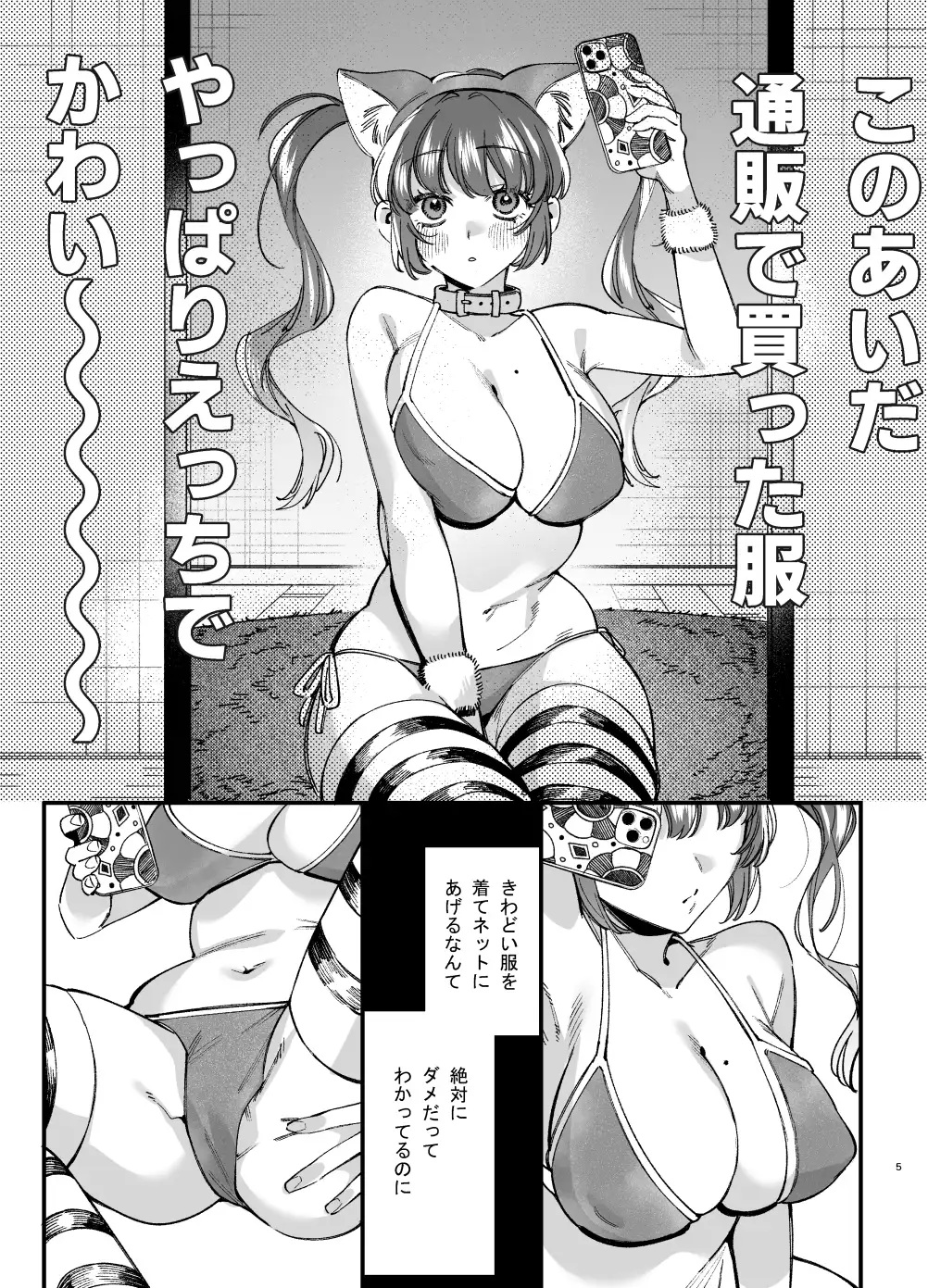 かわいそうなキミがいちばんカワイイ-沼系幼なじみルイくんの異常性癖えっち-　サンプル画像1-2