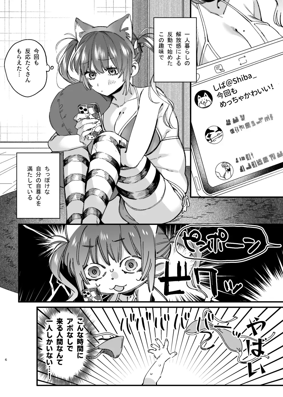 かわいそうなキミがいちばんカワイイ-沼系幼なじみルイくんの異常性癖えっち-　サンプル画像2