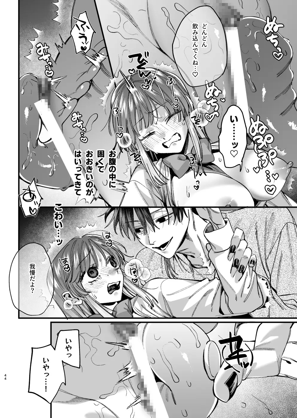かわいそうなキミがいちばんカワイイ-沼系幼なじみルイくんの異常性癖えっち-　サンプル画像5