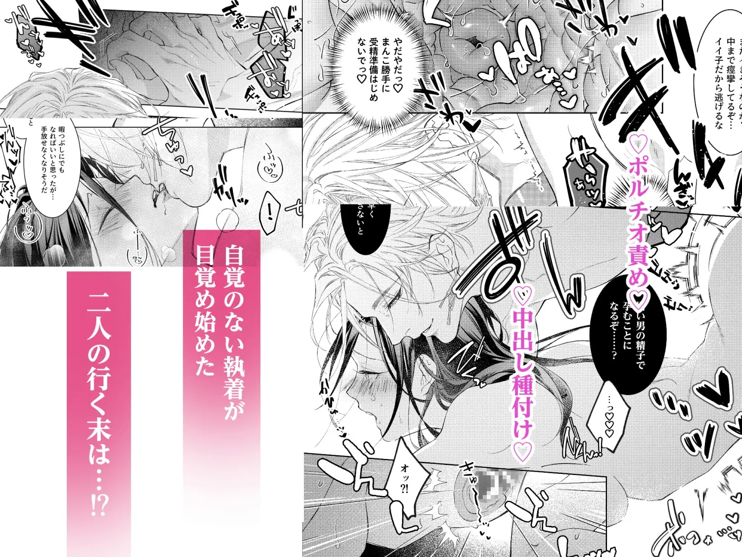 殺者は執着魔術師を殺せない ～ドS魔術師の強○中出しで淫紋発情セックス～ サンプル画像6