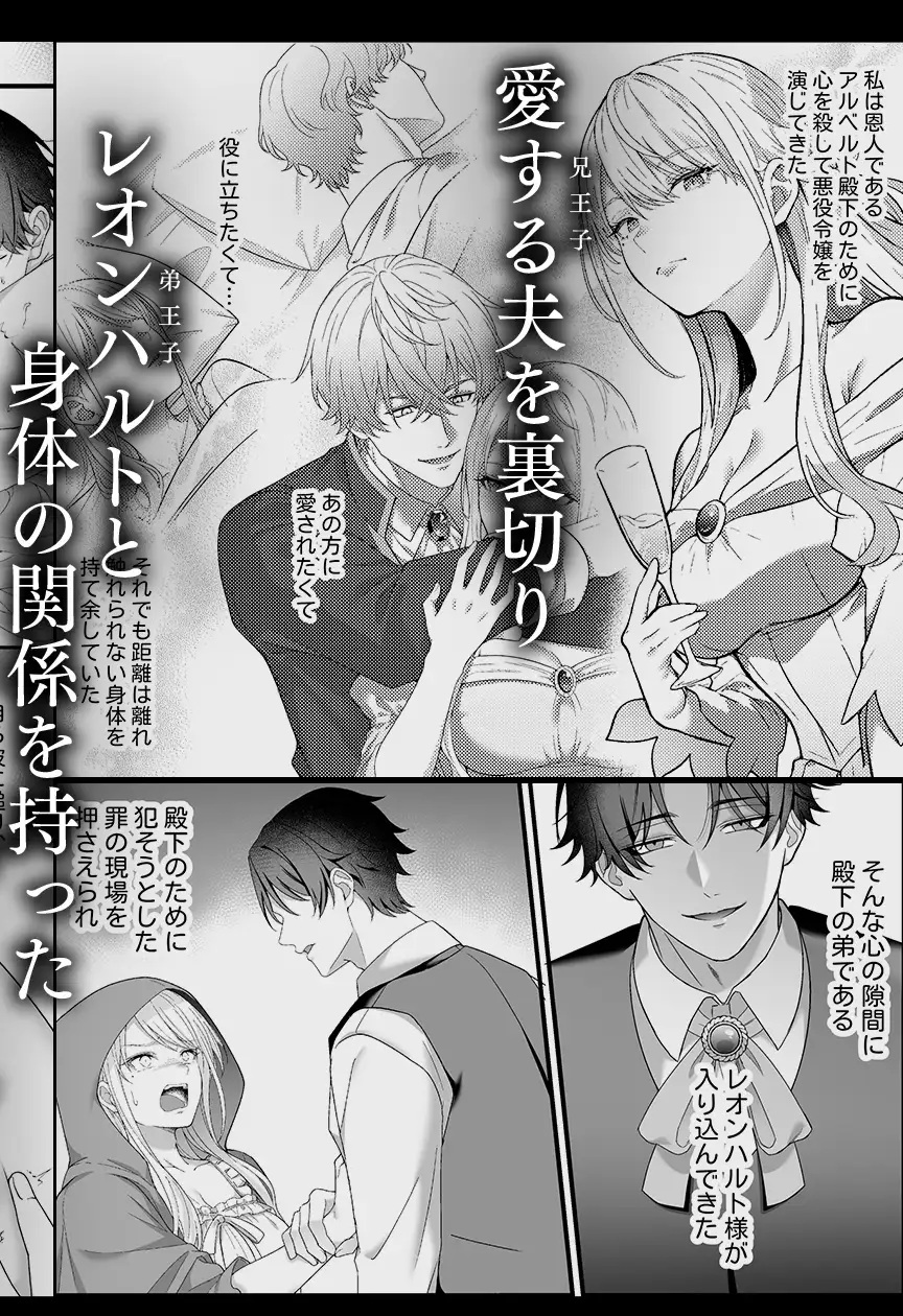 悪役令嬢NTR2～ヤンデレ弟王子に堕とされた元悪役令嬢は共依存お仕置きセックス沼から戻れない サンプル画像2