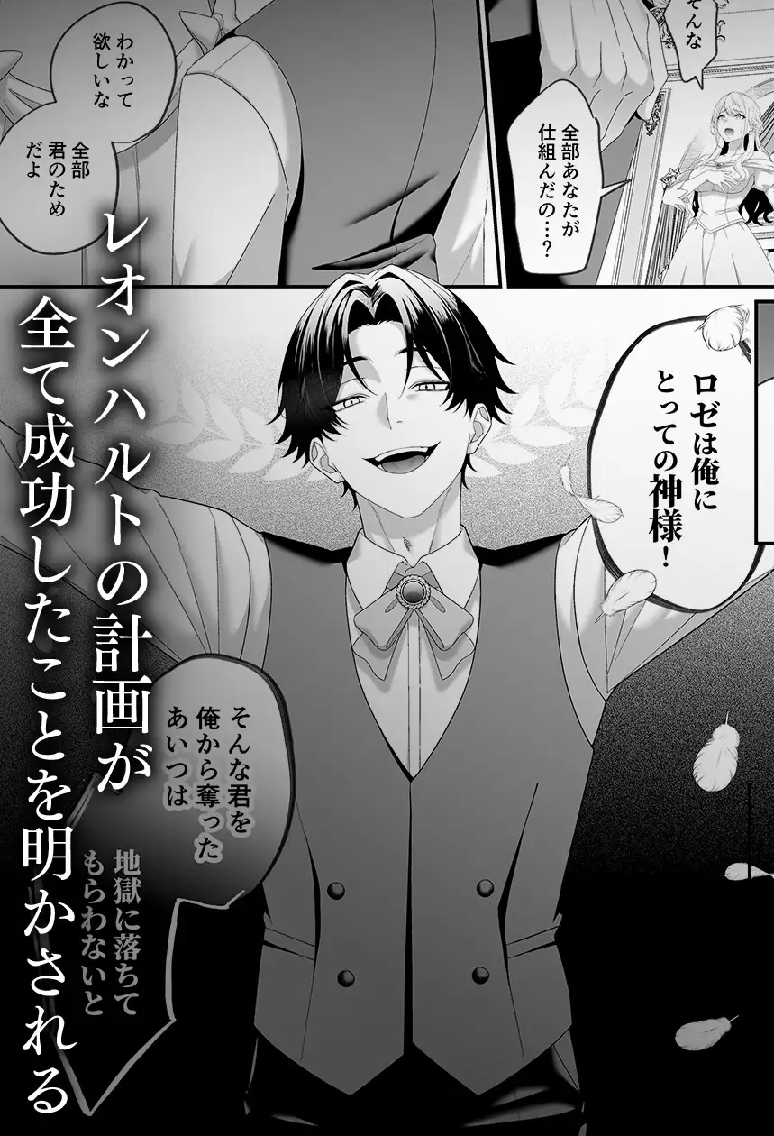 悪役令嬢NTR2～ヤンデレ弟王子に堕とされた元悪役令嬢は共依存お仕置きセックス沼から戻れない サンプル画像3-2