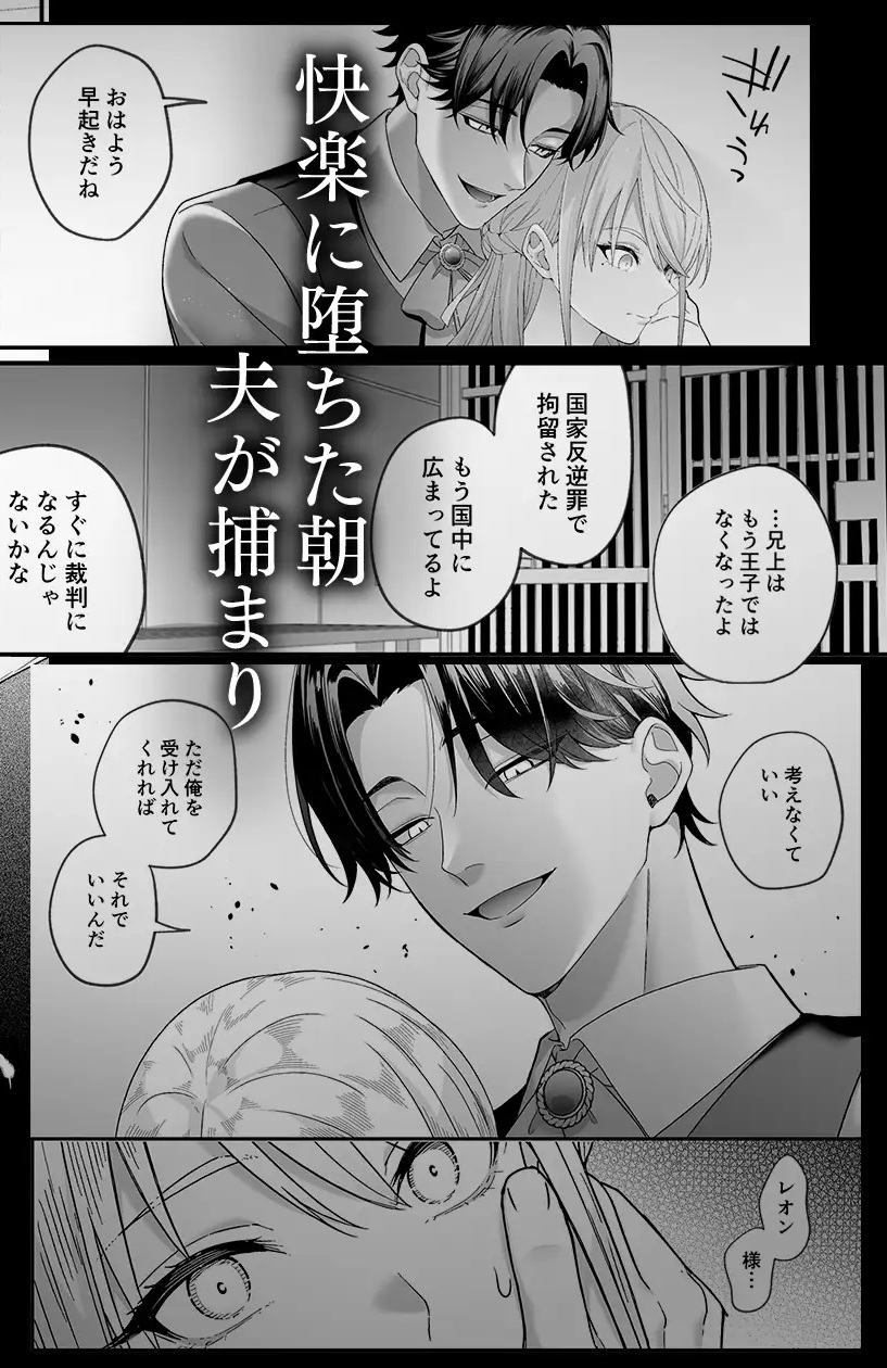 悪役令嬢NTR2～ヤンデレ弟王子に堕とされた元悪役令嬢は共依存お仕置きセックス沼から戻れない サンプル画像3