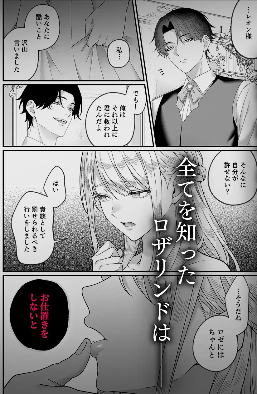悪役令嬢NTR2～ヤンデレ弟王子に堕とされた元悪役令嬢は共依存お仕置きセックス沼から戻れない サンプル画像4-2
