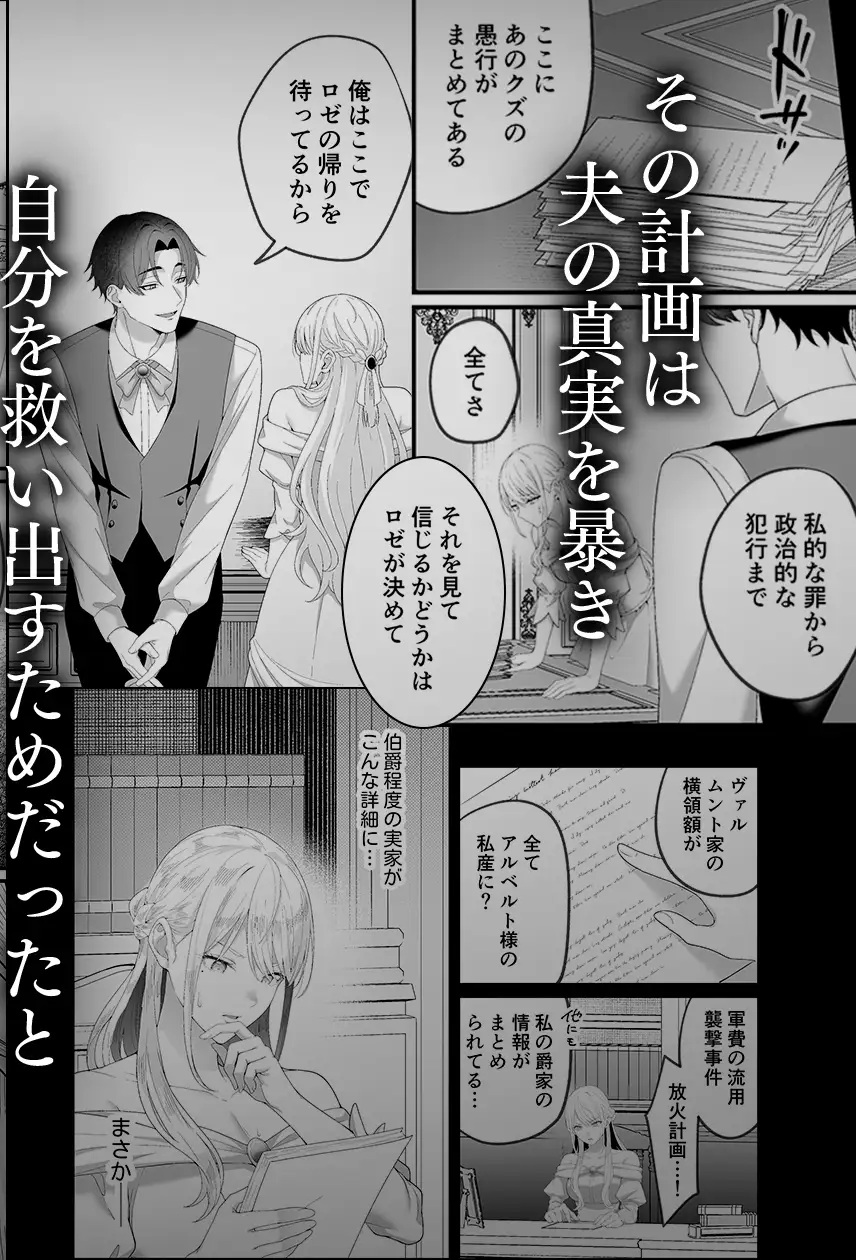 悪役令嬢NTR2～ヤンデレ弟王子に堕とされた元悪役令嬢は共依存お仕置きセックス沼から戻れない サンプル画像4