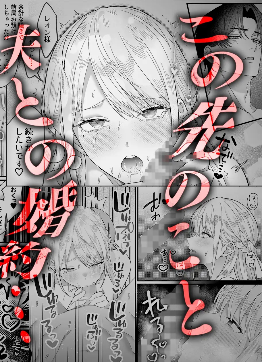 悪役令嬢NTR2～ヤンデレ弟王子に堕とされた元悪役令嬢は共依存お仕置きセックス沼から戻れない サンプル画像8