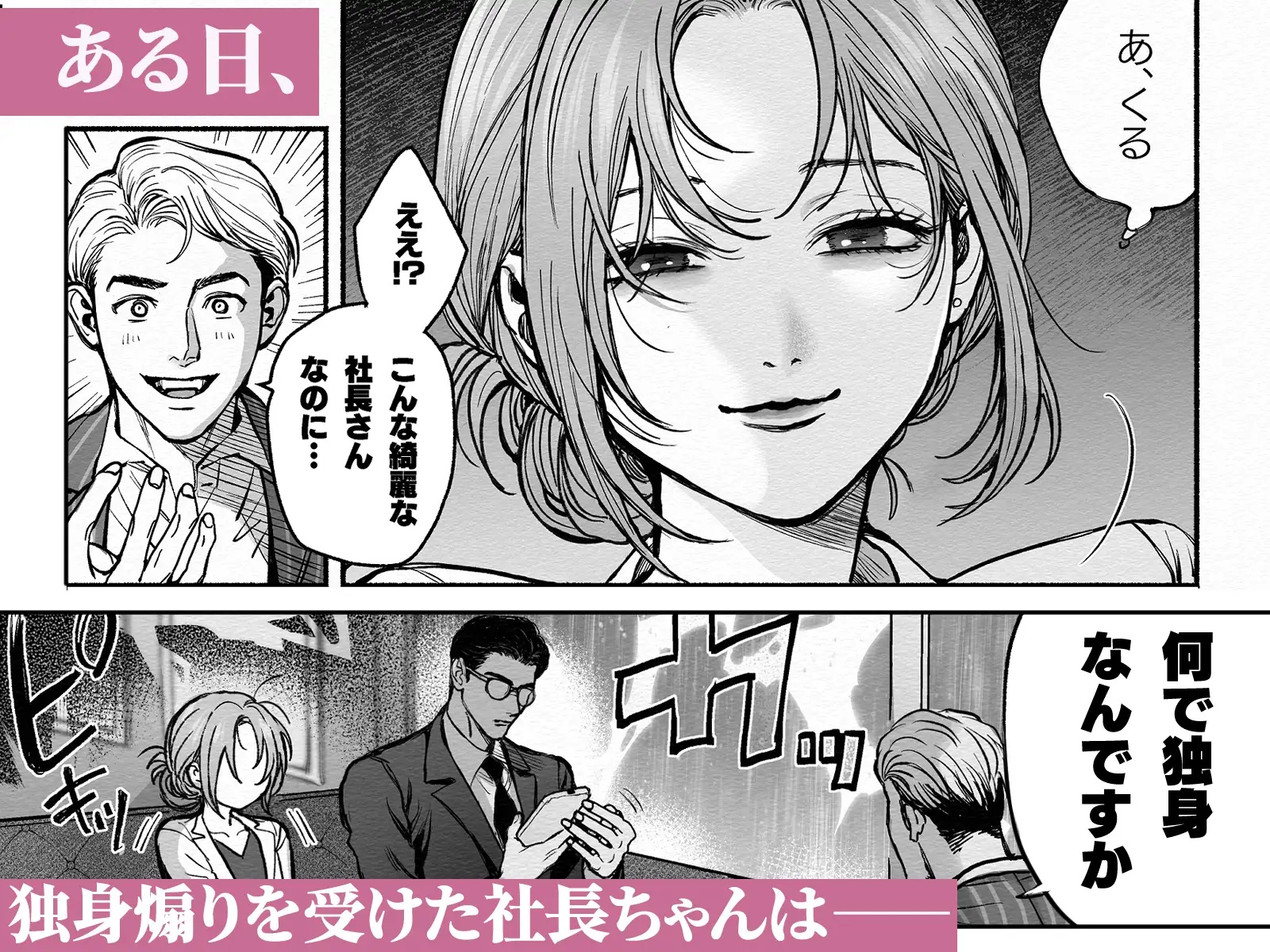寡黙秘書君に毎晩抱かれています　サンプル画像1