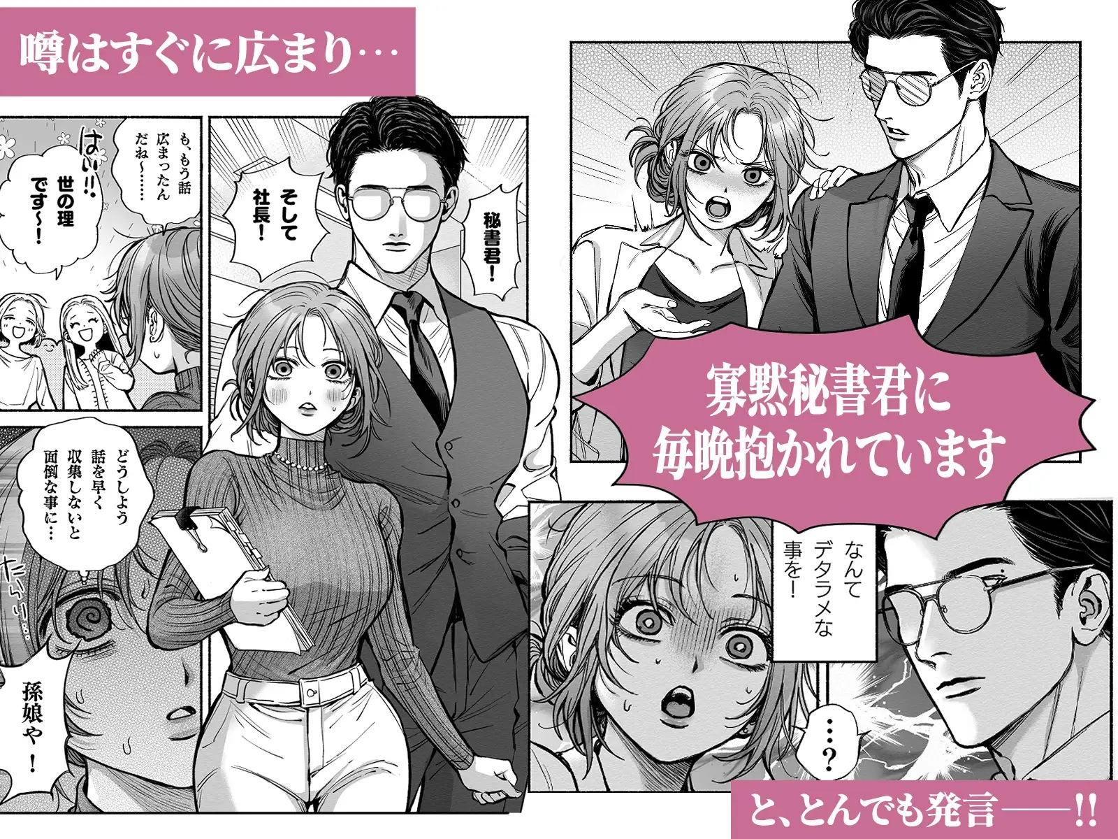 寡黙秘書君に毎晩抱かれています　サンプル画像2
