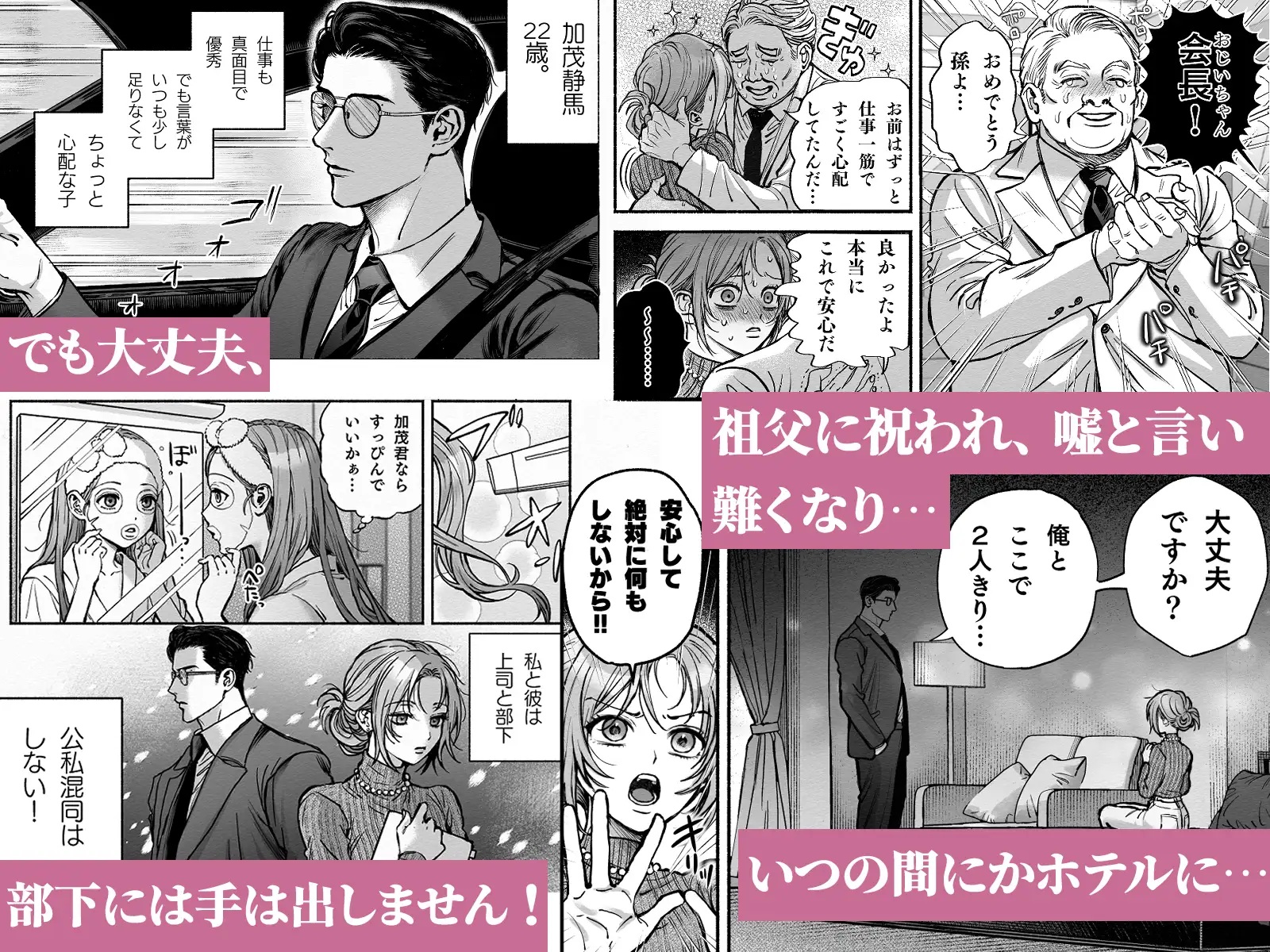 寡黙秘書君に毎晩抱かれています　サンプル画像3