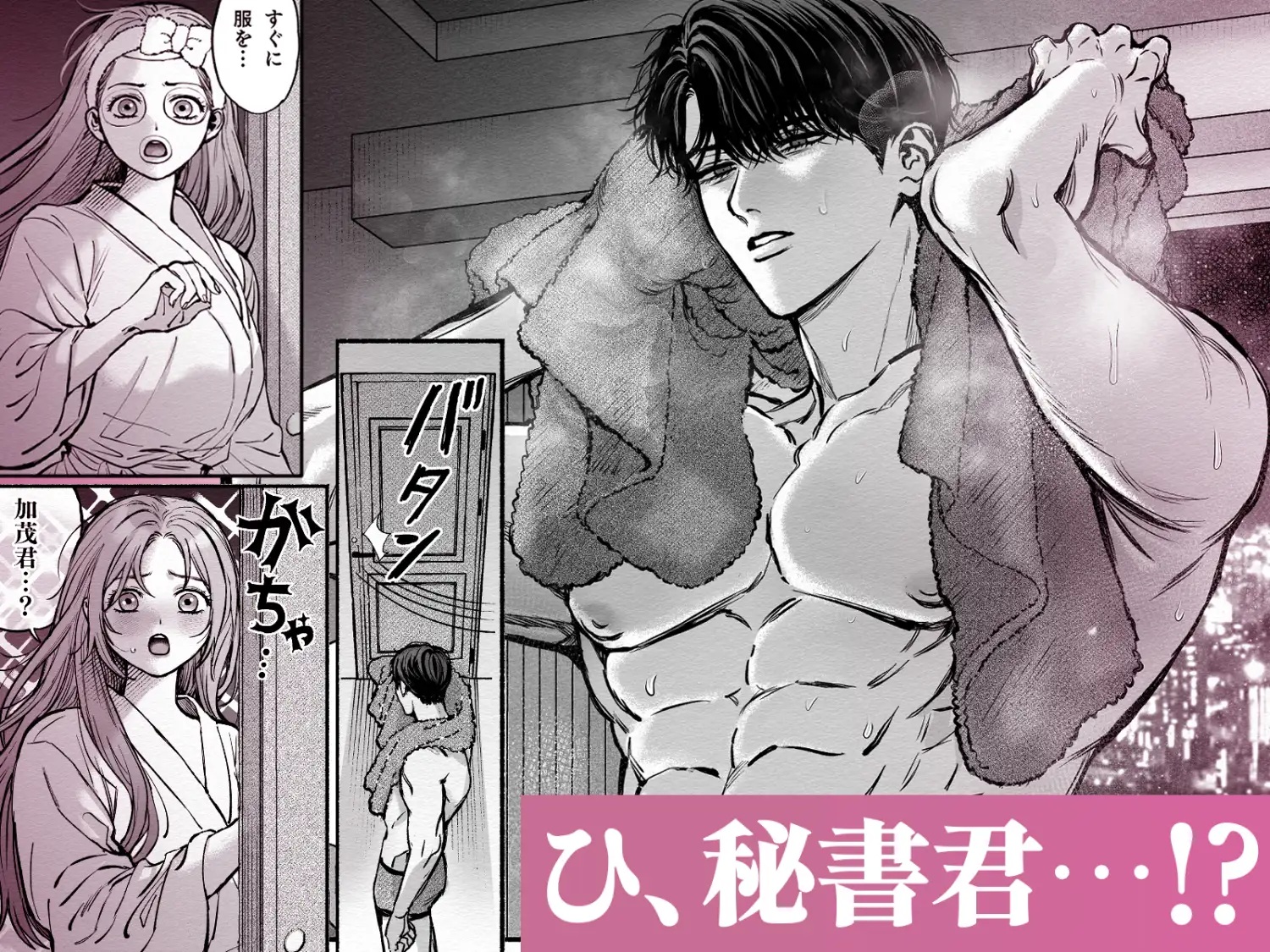 寡黙秘書君に毎晩抱かれています　サンプル画像4